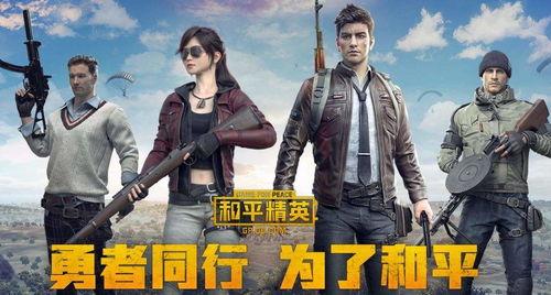 和平精英爆料视频博主,跟随爆料博主探寻游戏幕后秘密