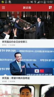 新京报澎湃新闻怎么爆料,揭秘事件内幕